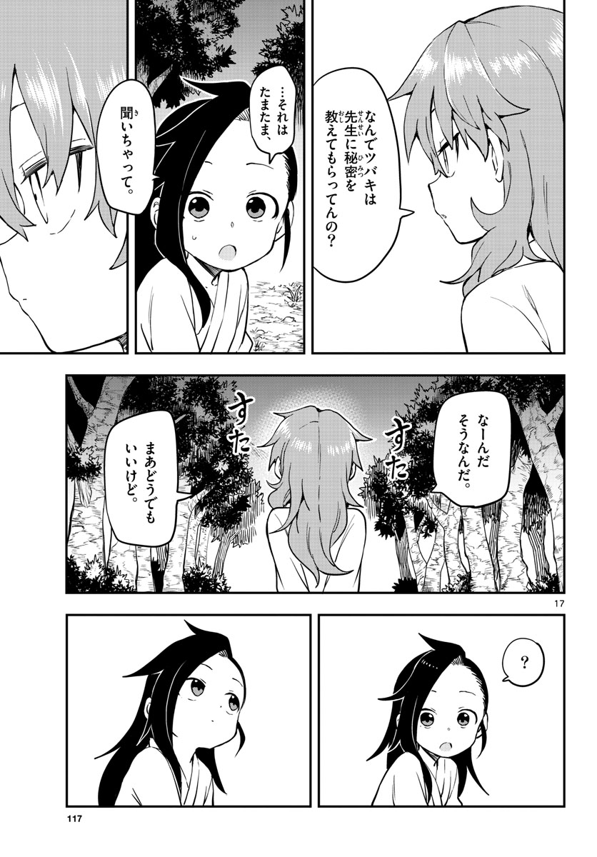 Kunoichi Tsubaki no Mune no Uchi Chap 56 - Pic 17