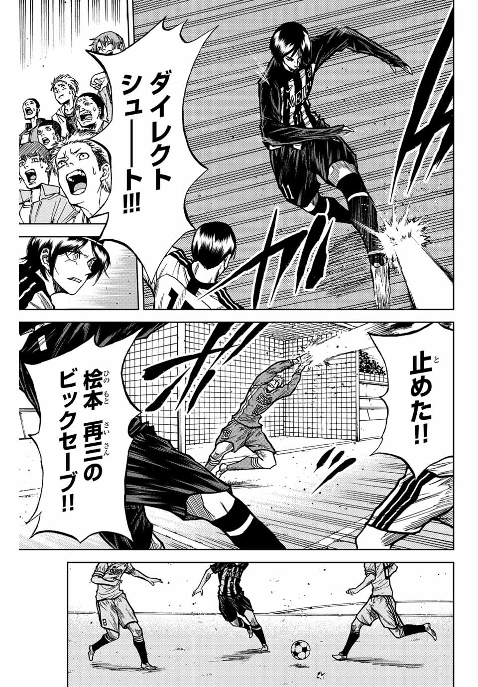 AOKU SOMERO Chap 52 - Pic 11