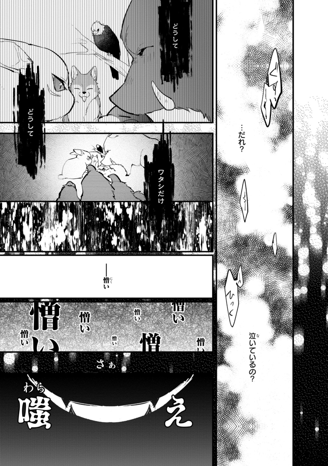 Read HIKIKOMORI REIJOU WA HANASHI NO WAKARU SEIJU-BAN Chapter 26.1 [High Quality / Full] - Page 11 - nicomanga.net