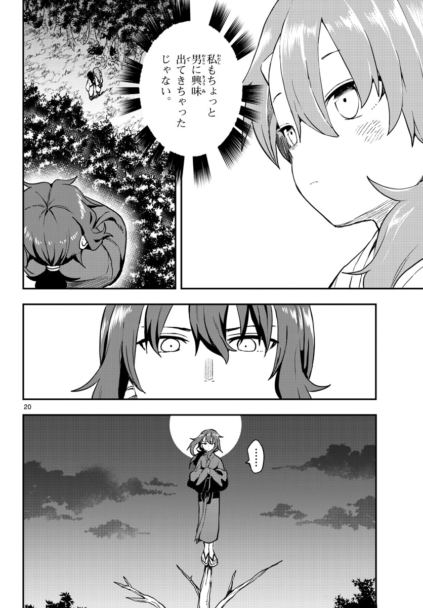 Kunoichi Tsubaki no Mune no Uchi Chap 56 - Pic 20