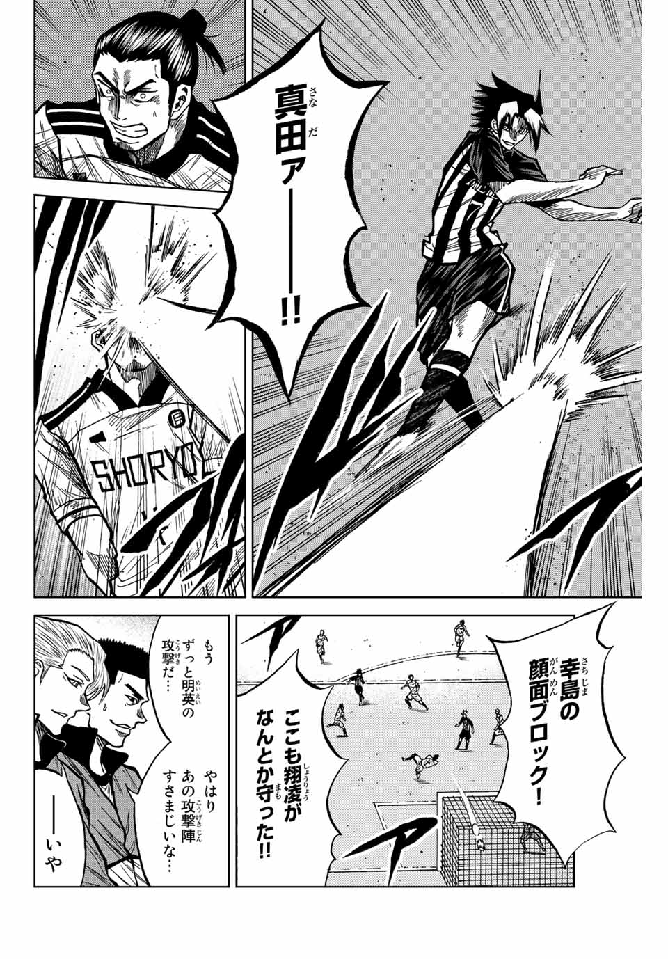 AOKU SOMERO Chap 52 - Pic 12