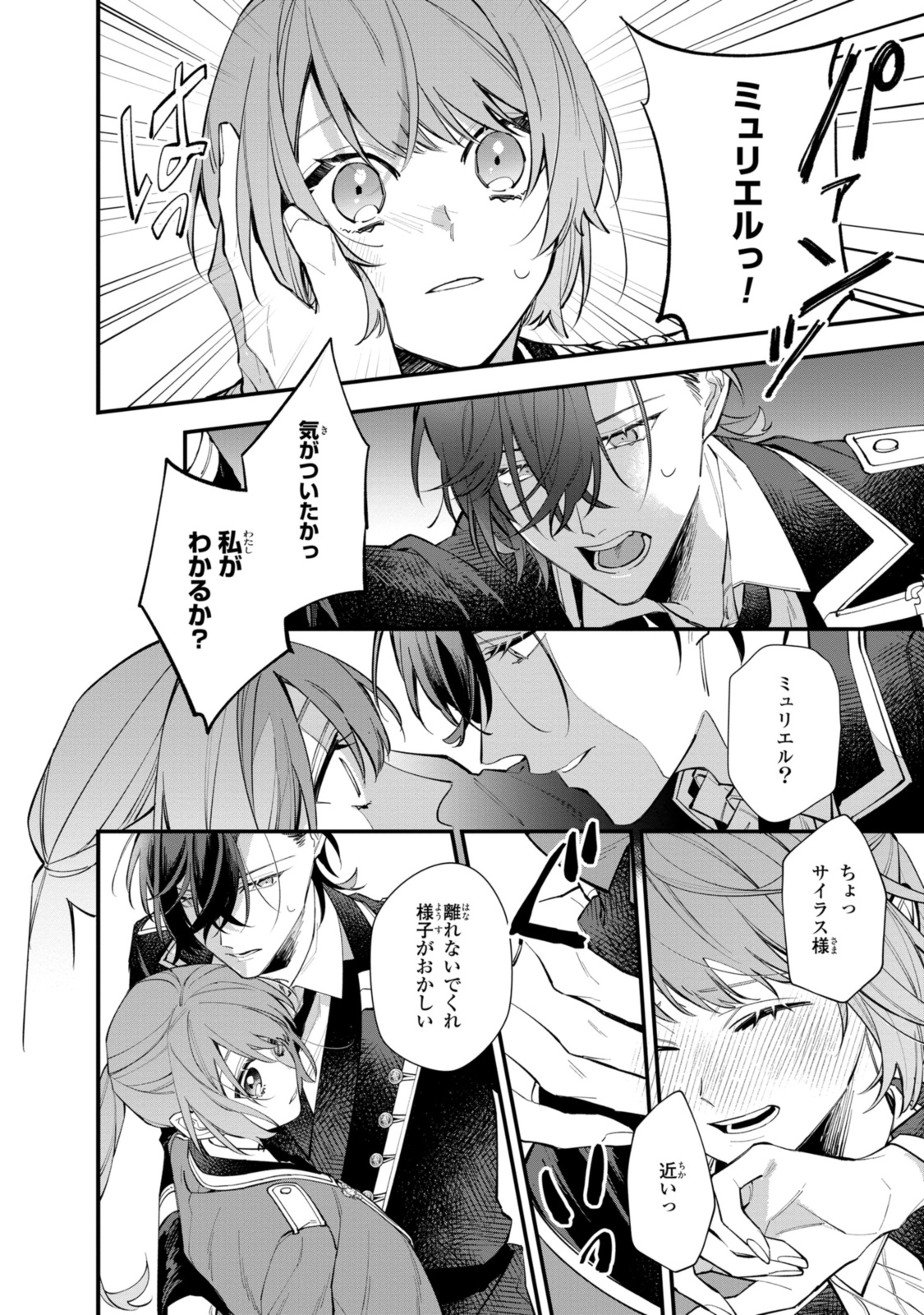 Read HIKIKOMORI REIJOU WA HANASHI NO WAKARU SEIJU-BAN Chapter 26.1 [High Quality / Full] - Page 12 - nicomanga.net