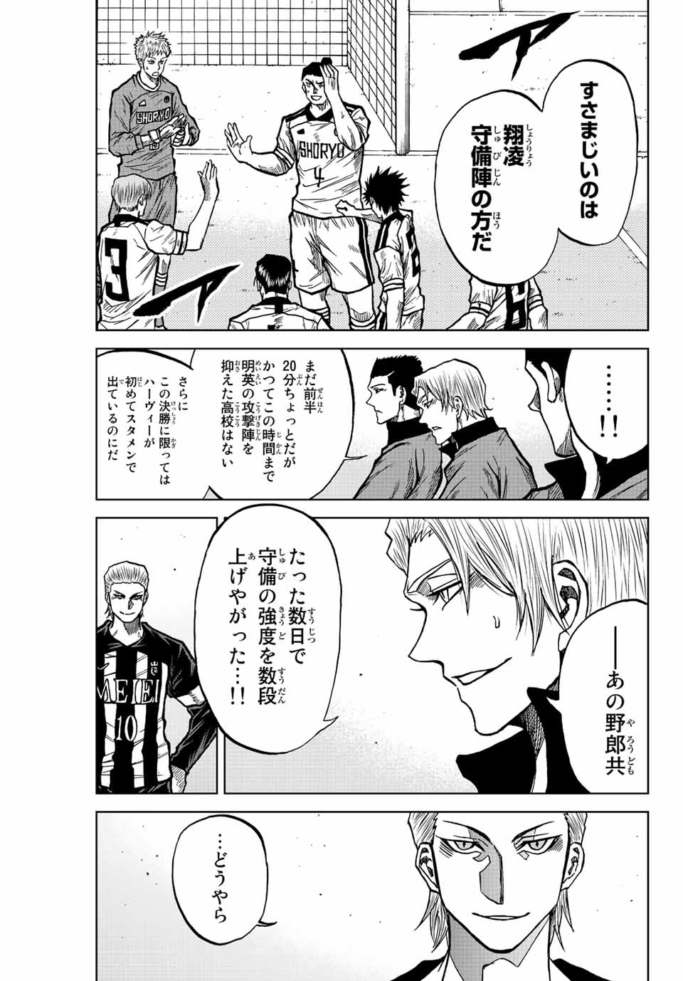 AOKU SOMERO Chap 52 - Pic 13
