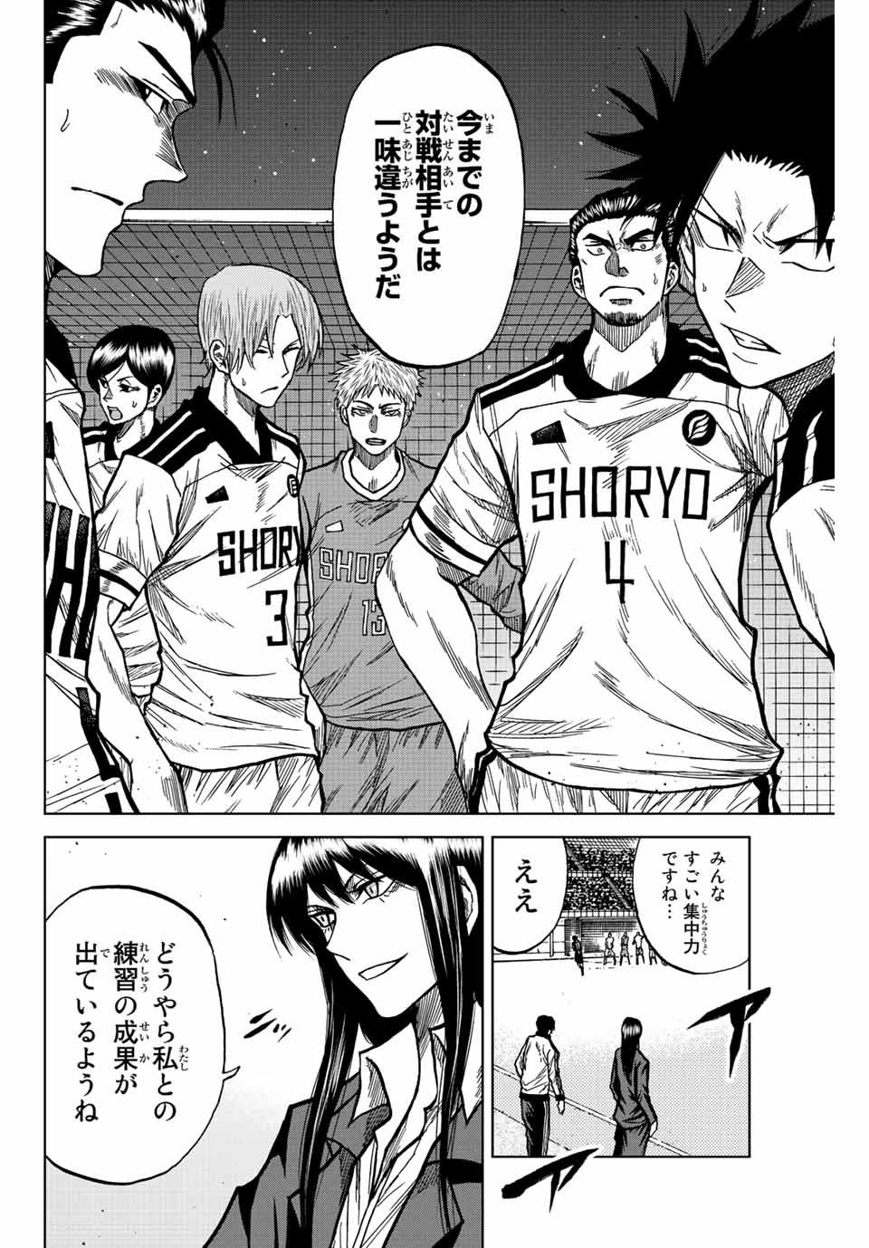 AOKU SOMERO Chap 52 - Pic 14