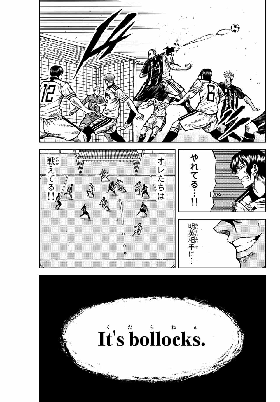AOKU SOMERO Chap 52 - Pic 15