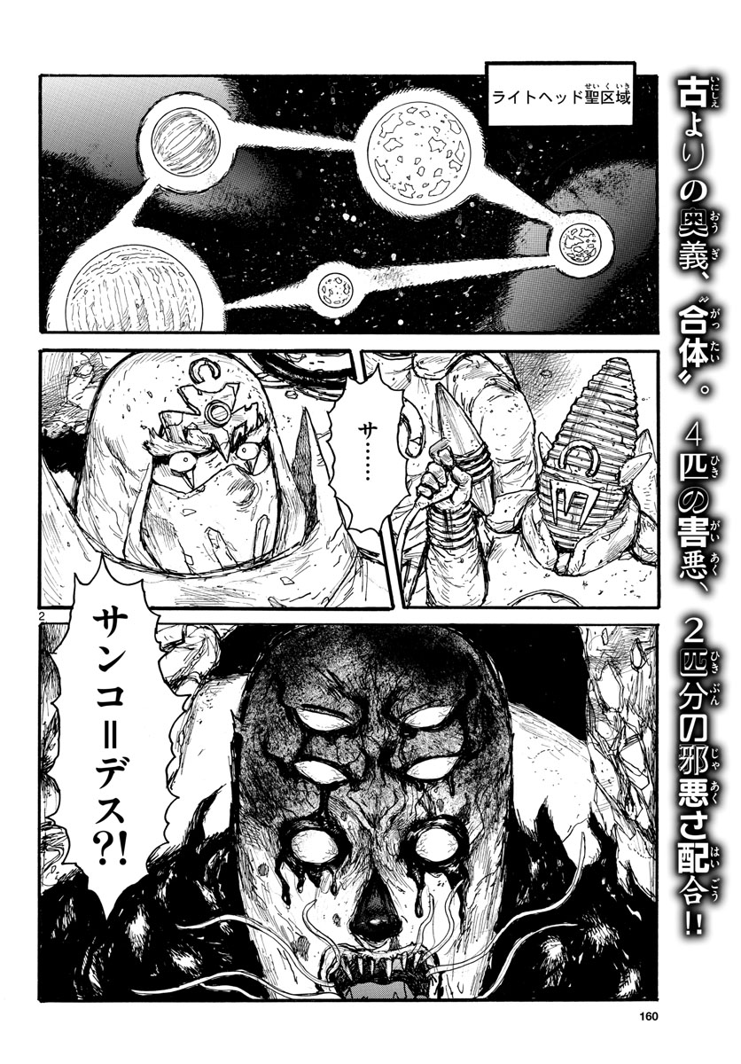 Dai Dark Chapter 34 page 2 - nihonkuni.com