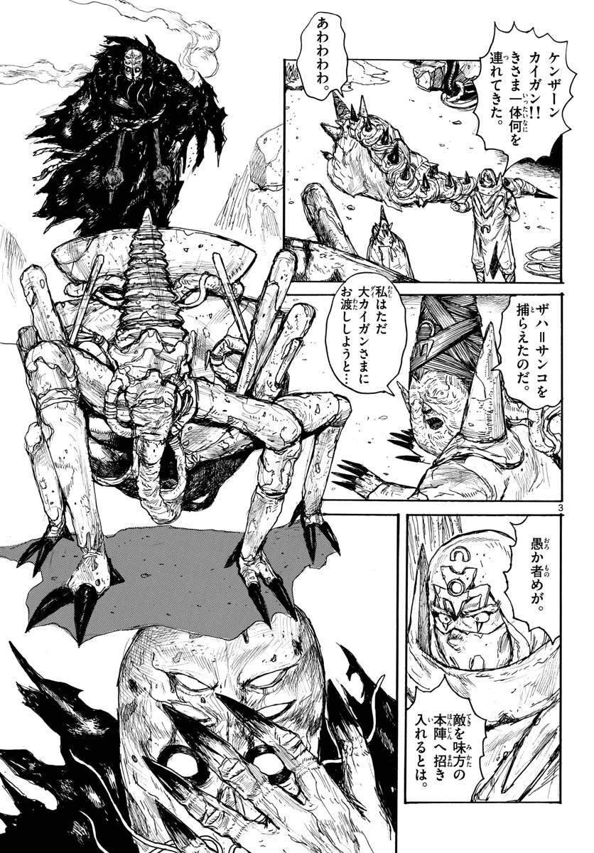 Dai Dark Chapter 34 page 3 - nihonkuni.com