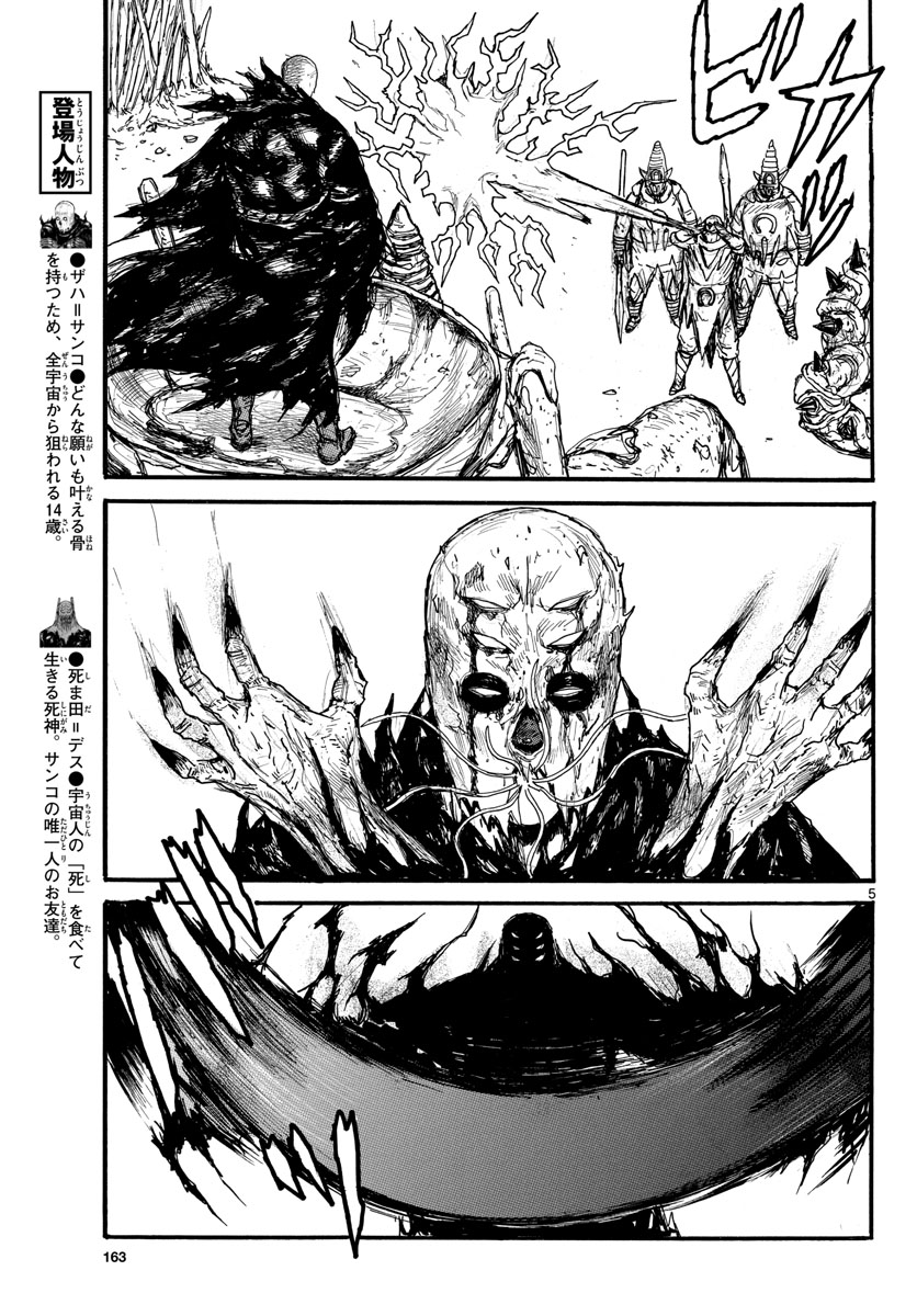 Dai Dark Chapter 34 page 5 - nihonkuni.com