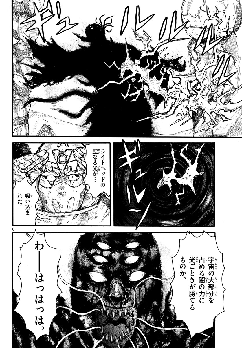 Dai Dark Chapter 34 page 6 - nihonkuni.com