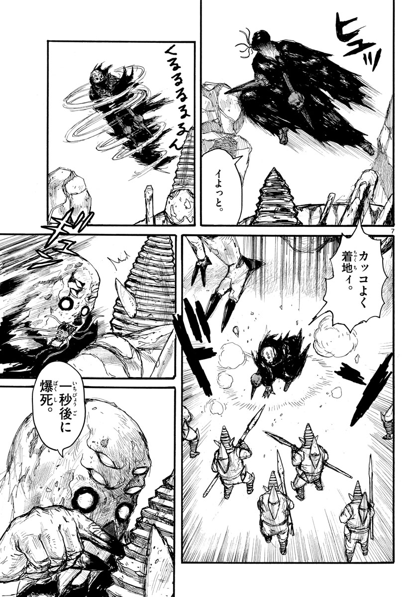 Dai Dark Chapter 34 page 7 - nihonkuni.com