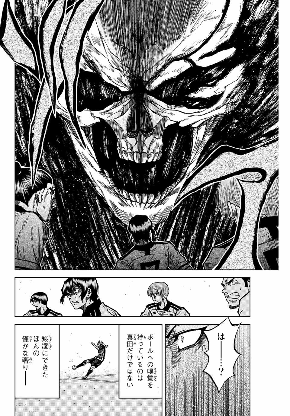 AOKU SOMERO Chap 52 - Pic 16
