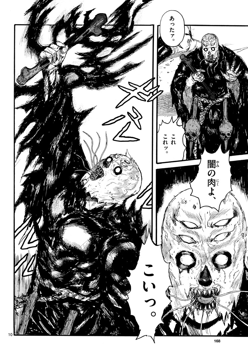 Dai Dark Chapter 34 page 10 - nihonkuni.com