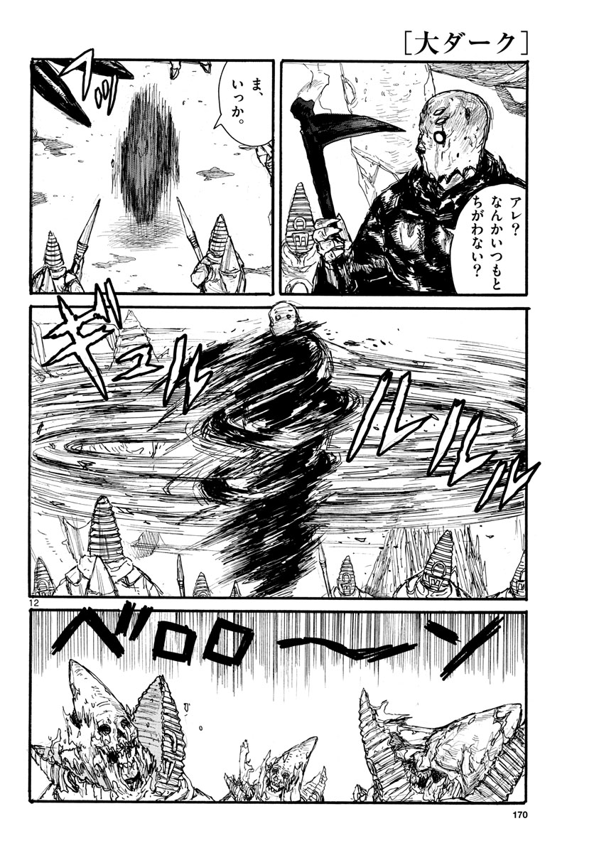 Dai Dark Chapter 34 page 12 - nihonkuni.com