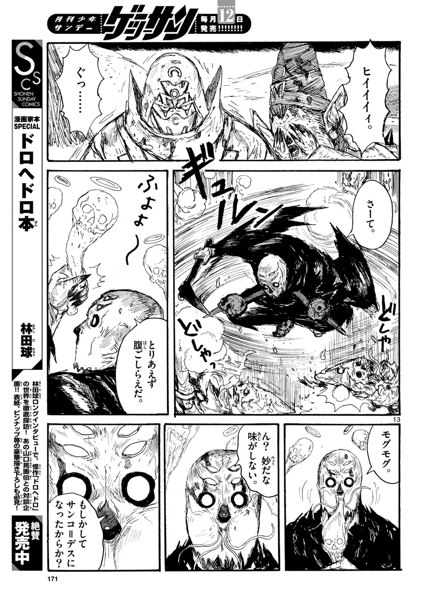 Dai Dark Chapter 34 page 13 - nihonkuni.com