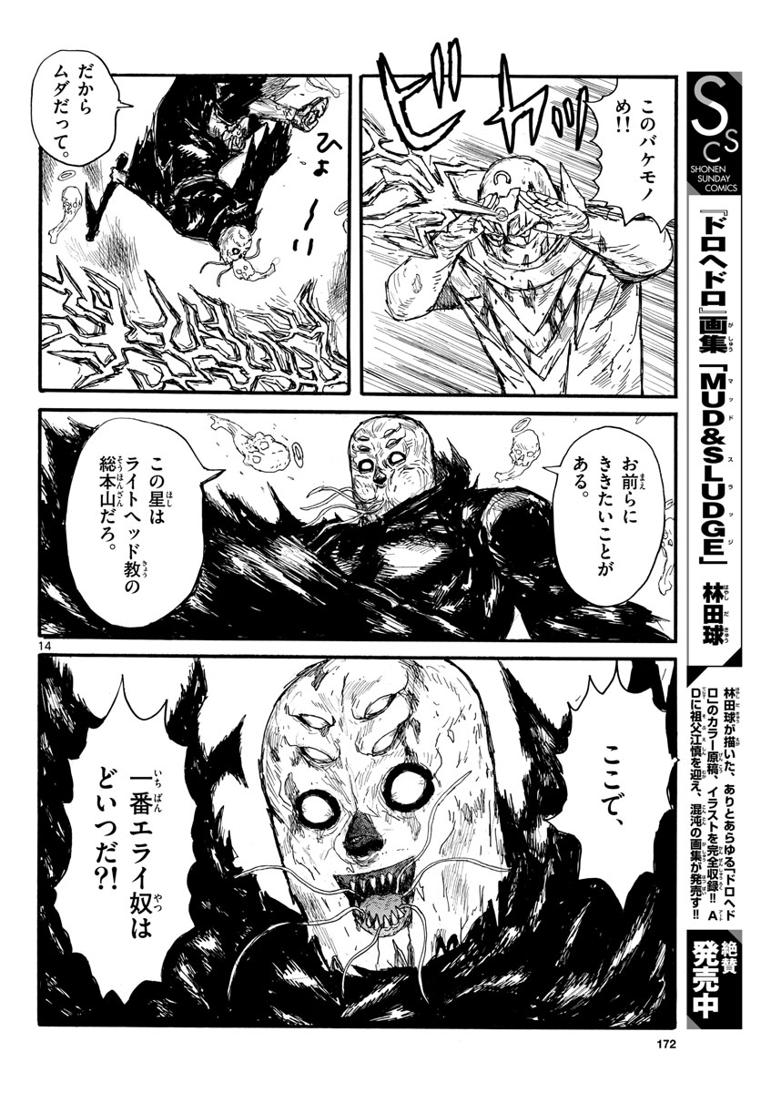 Dai Dark Chapter 34 page 14 - nihonkuni.com