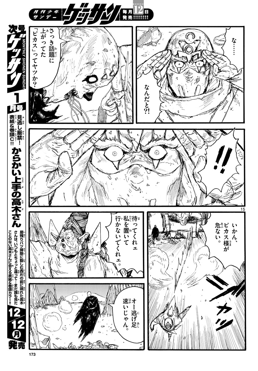 Dai Dark Chapter 34 page 15 - nihonkuni.com