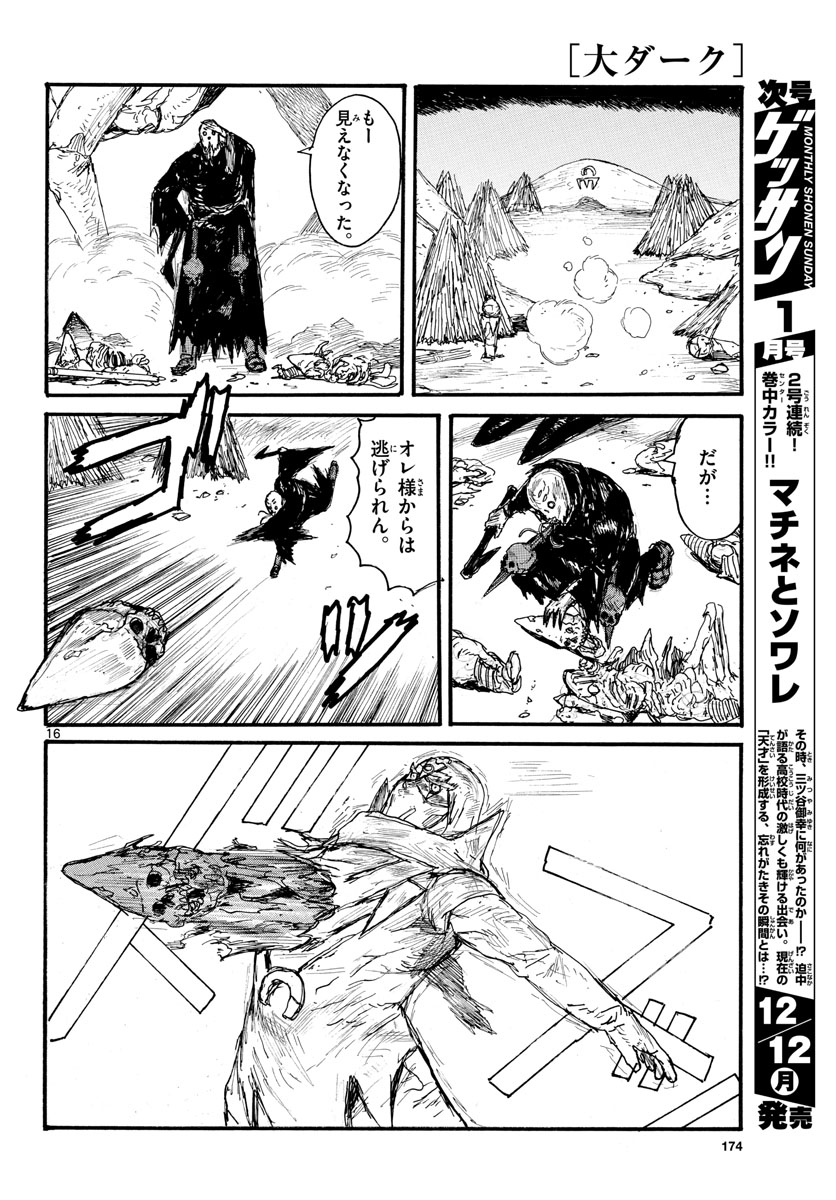 Dai Dark Chapter 34 page 16 - nihonkuni.com