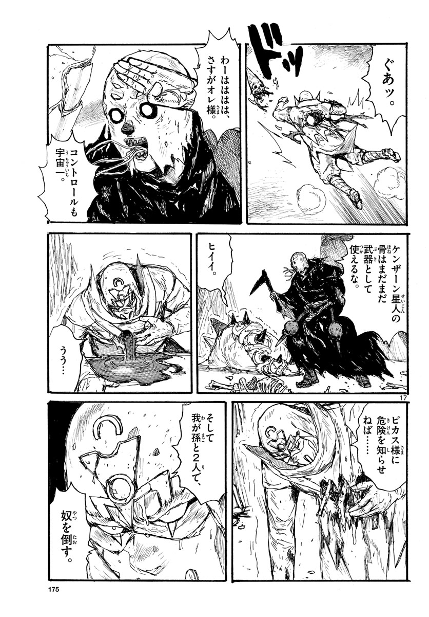 Dai Dark Chapter 34 page 17 - nihonkuni.com