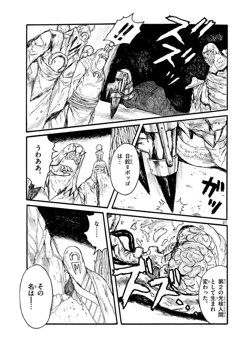 Dai Dark Chapter 34 page 21 - nihonkuni.com