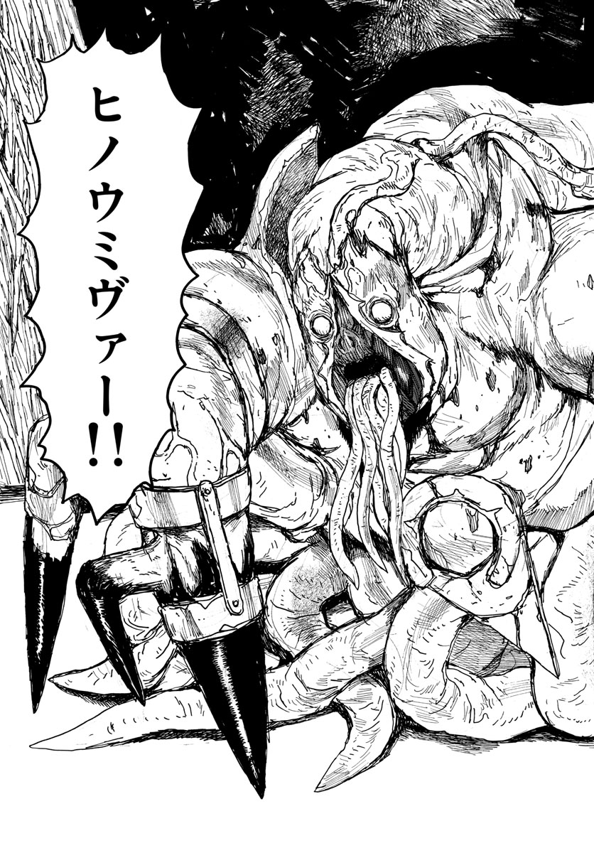 Dai Dark Chapter 34 page 23 - nihonkuni.com
