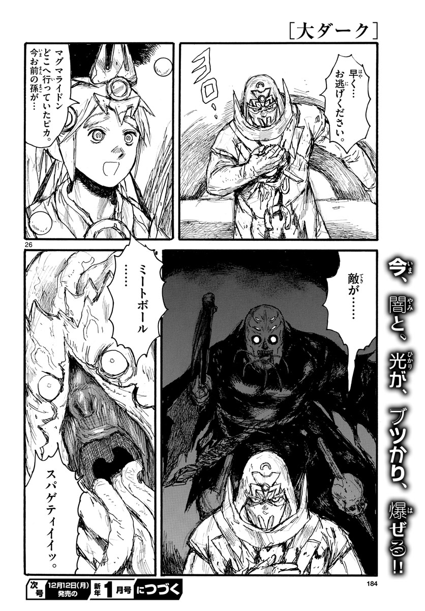 Dai Dark Chapter 34 page 26 - nihonkuni.com
