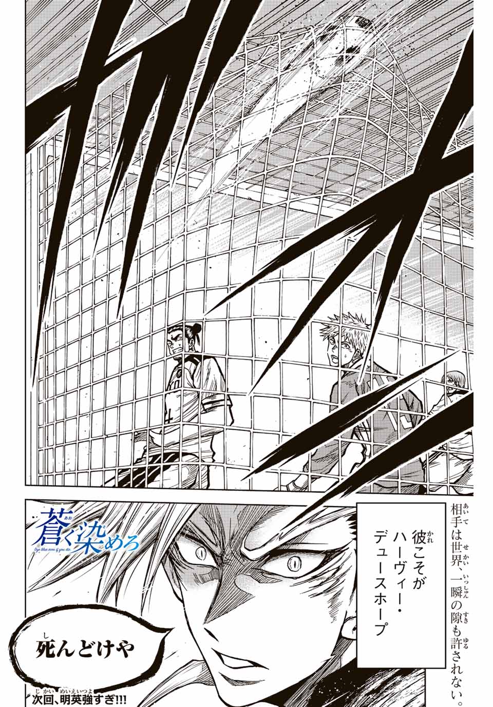AOKU SOMERO Chap 52 - Pic 18