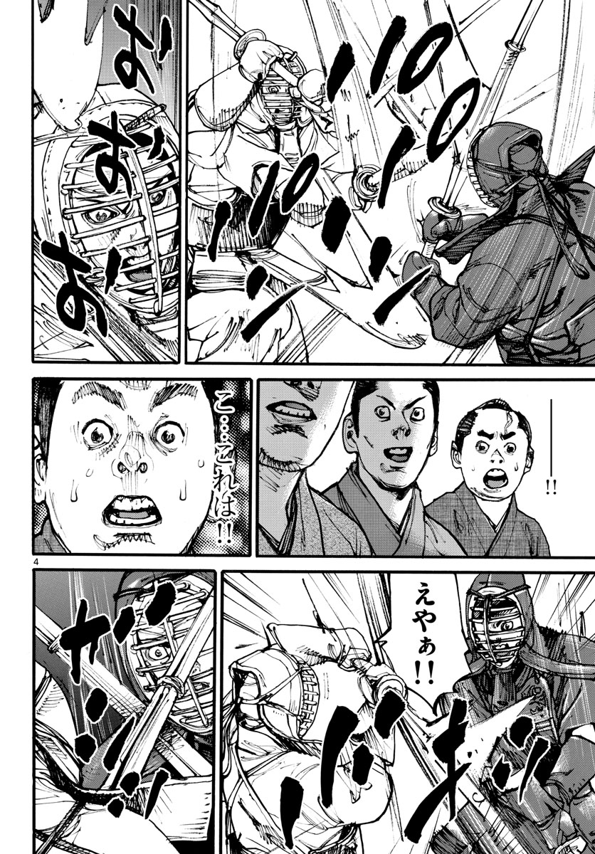 Read ASAGIRO - ASAGI OOKAMI Chapter 165 [High Quality / Full] - Page 4 - nicomanga.com