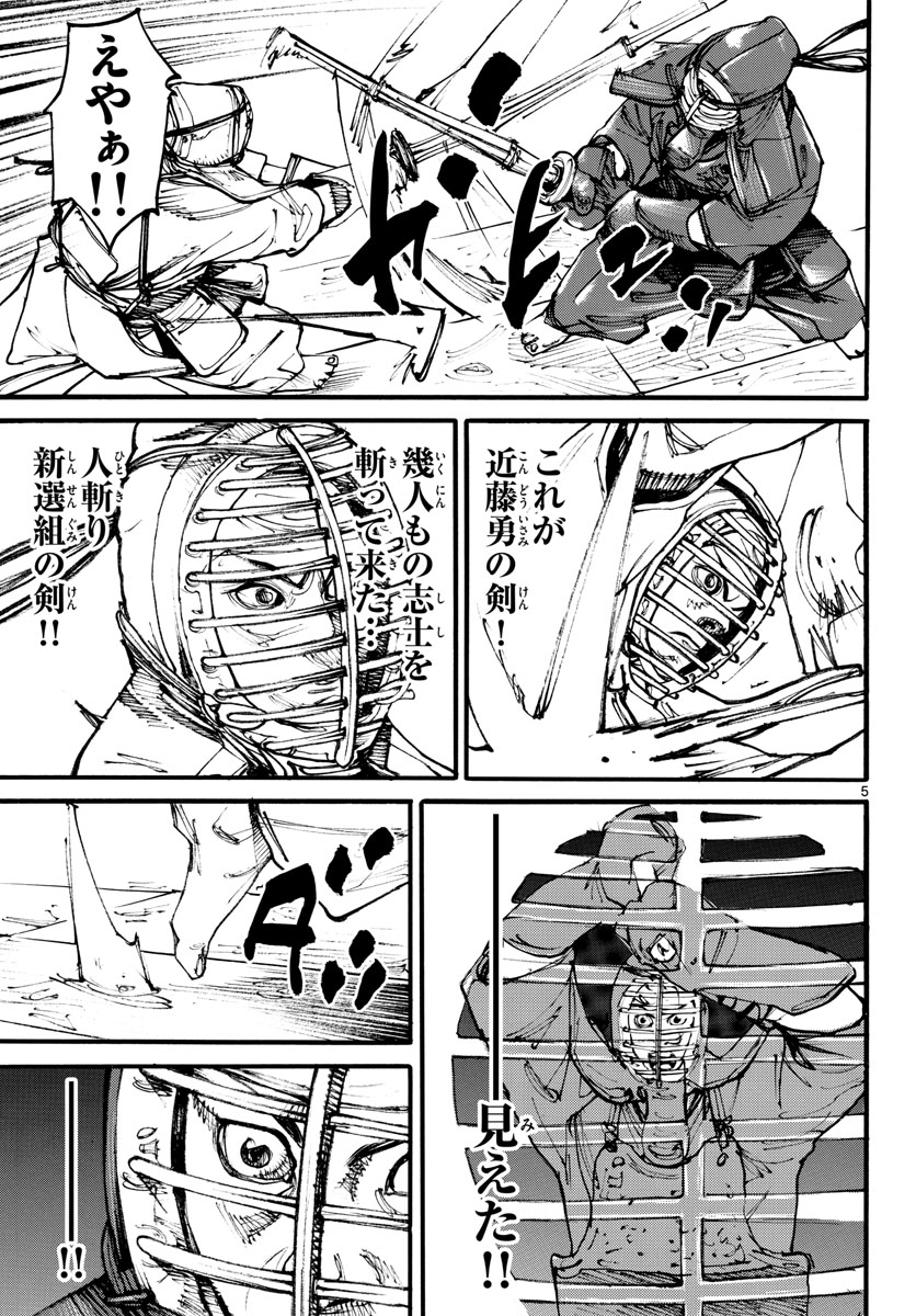 Read ASAGIRO - ASAGI OOKAMI Chapter 165 [High Quality / Full] - Page 5 - nicomanga.com