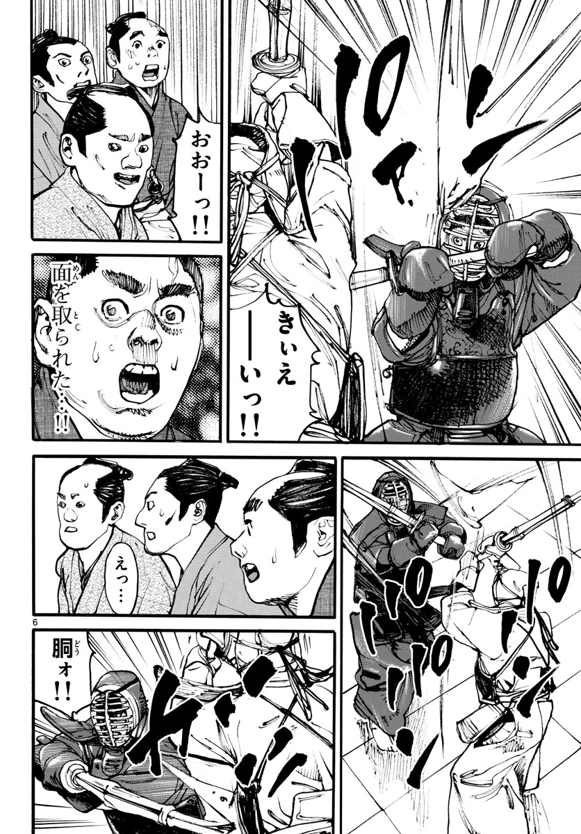Read ASAGIRO - ASAGI OOKAMI Chapter 165 [High Quality / Full] - Page 6 - nicomanga.com