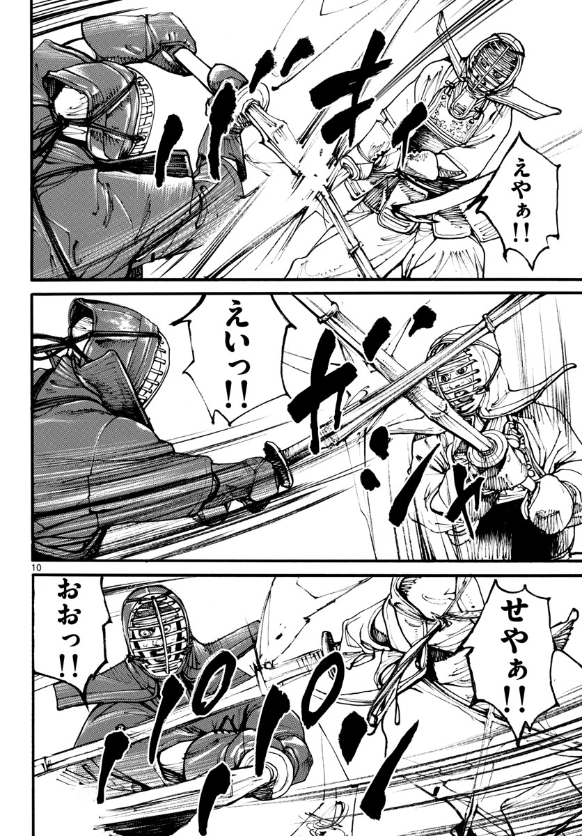 Read ASAGIRO - ASAGI OOKAMI Chapter 165 [High Quality / Full] - Page 10 - nicomanga.com