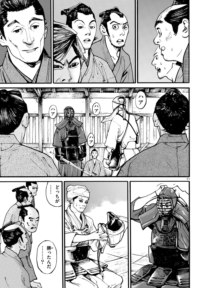 Read ASAGIRO - ASAGI OOKAMI Chapter 165 [High Quality / Full] - Page 11 - nicomanga.com
