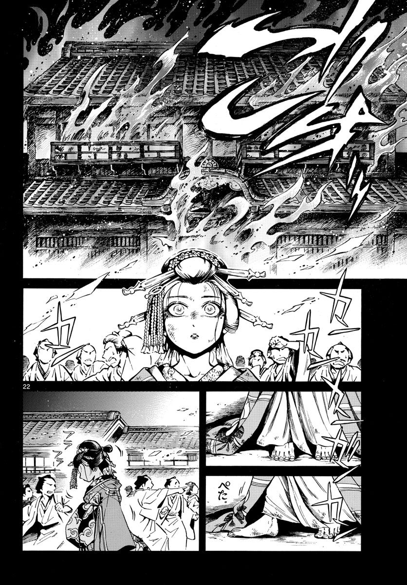 Meiji Koko No Ko Chap 27 - Pic 22