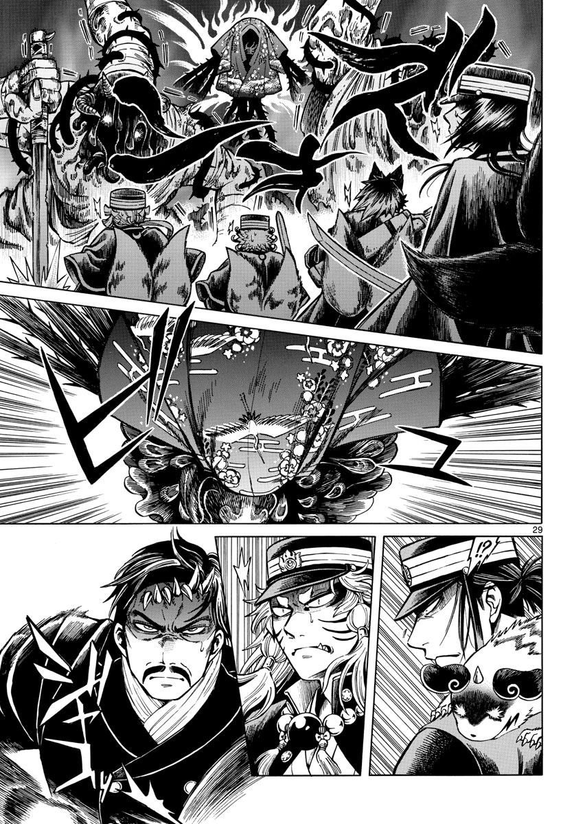 Meiji Koko No Ko Chap 27 - Pic 29