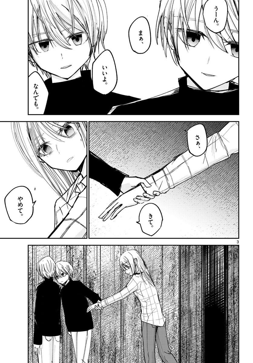Life Maker Chapter 20 page 3 - nihonkuni.com