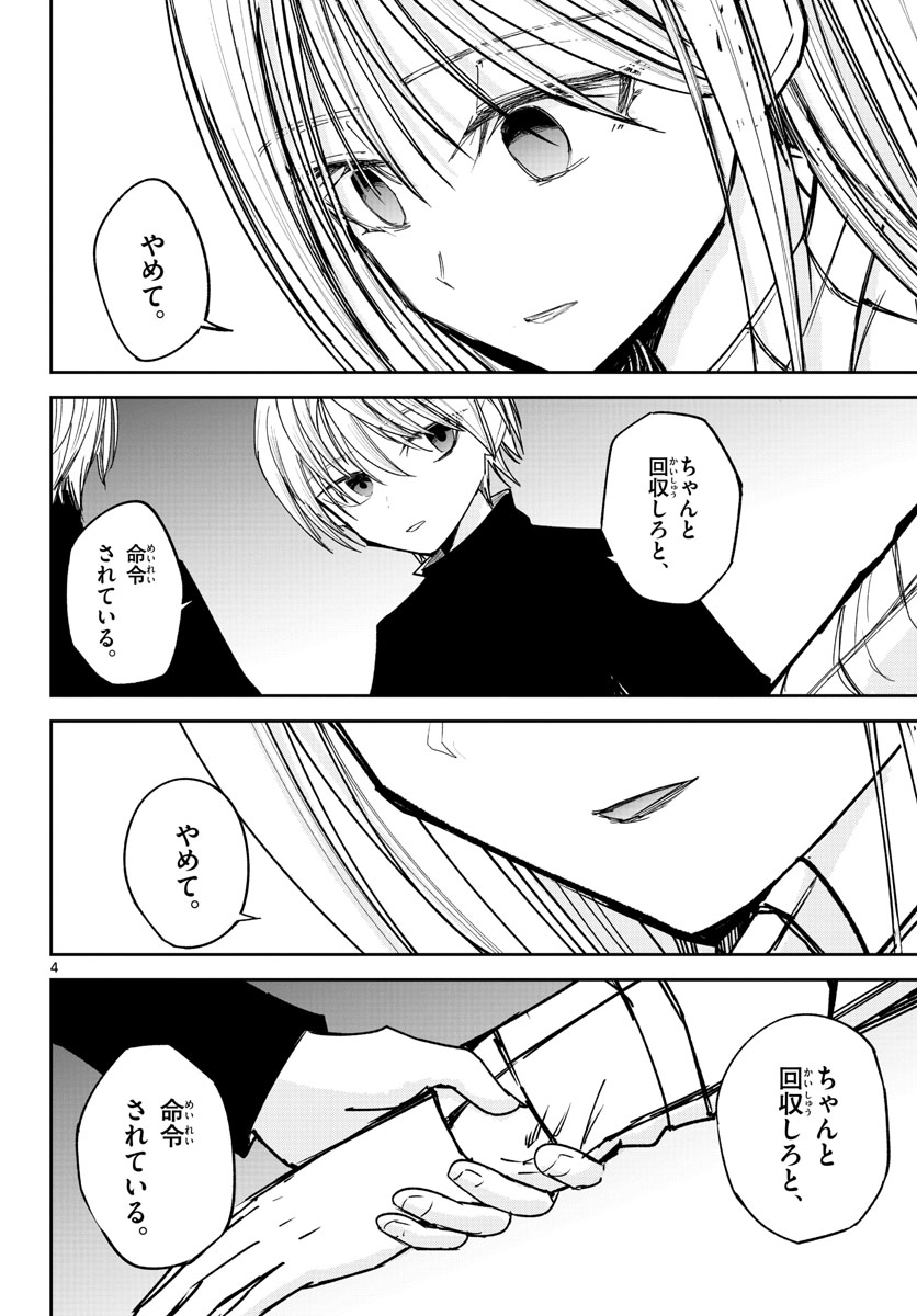 Life Maker Chapter 20 page 4 - nihonkuni.com
