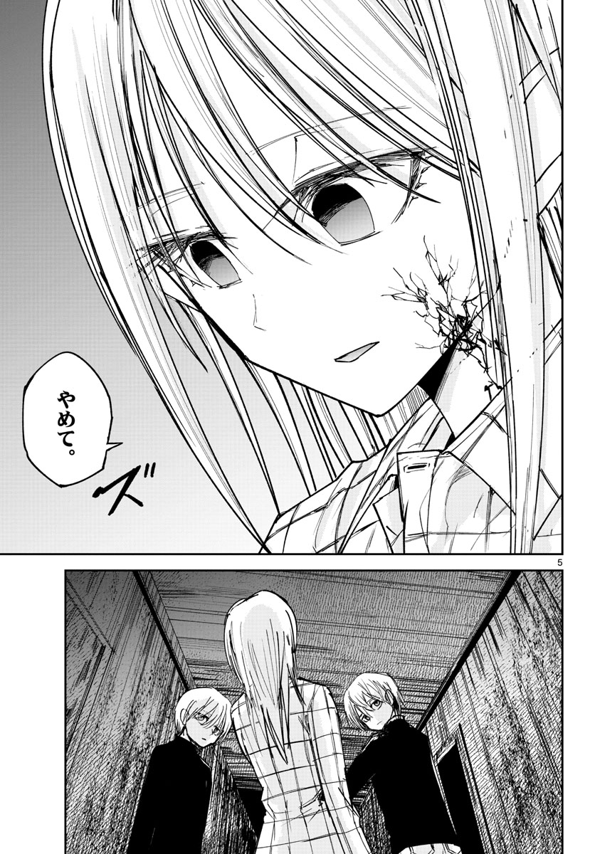 Life Maker Chapter 20 page 5 - nihonkuni.com