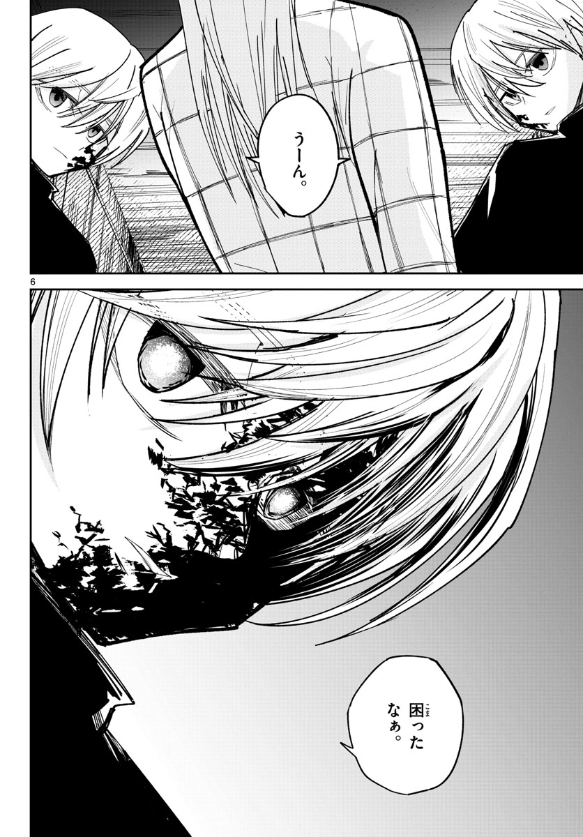 Life Maker Chapter 20 page 6 - nihonkuni.com