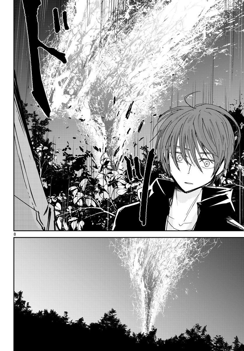 Life Maker Chapter 20 page 8 - nihonkuni.com