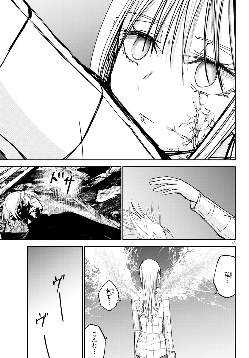 Life Maker Chapter 20 page 13 - nihonkuni.com