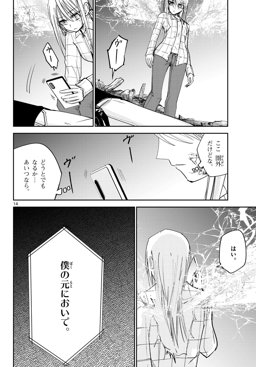 Life Maker Chapter 20 page 14 - nihonkuni.com