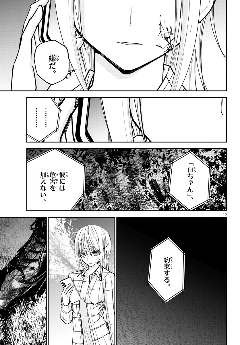 Life Maker Chapter 20 page 15 - nihonkuni.com
