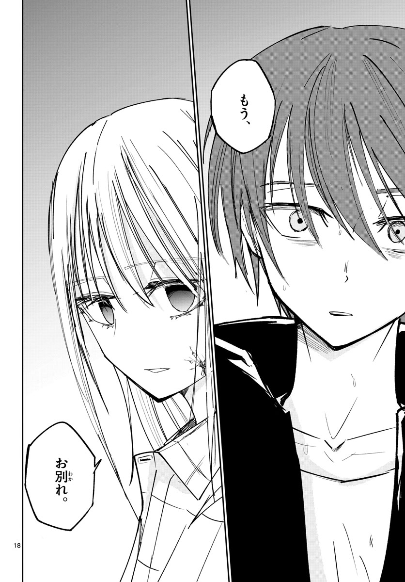 Life Maker Chapter 20 page 18 - nihonkuni.com
