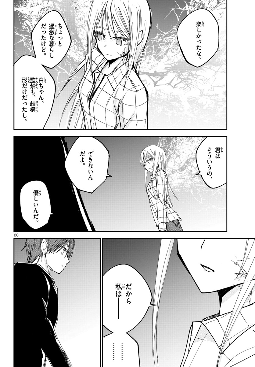 Life Maker Chapter 20 page 20 - nihonkuni.com