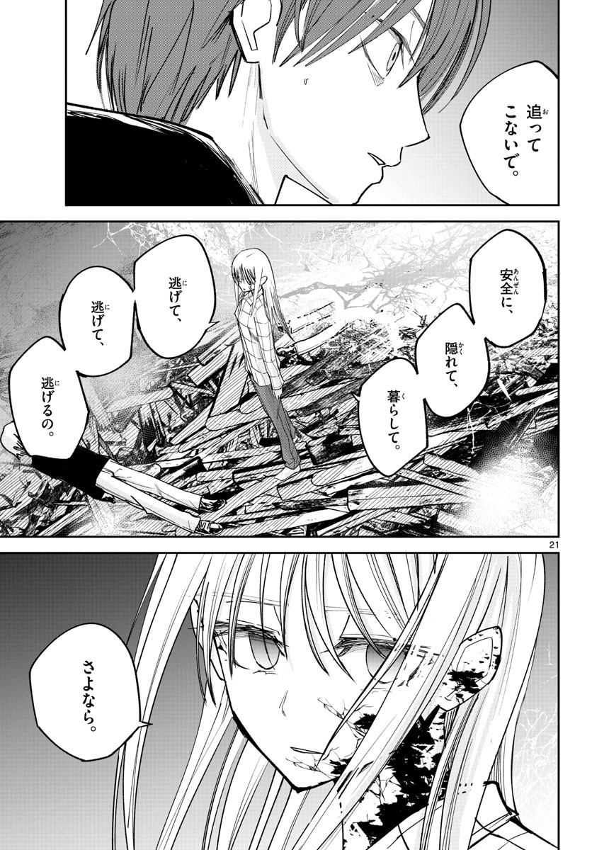 Life Maker Chapter 20 page 21 - nihonkuni.com