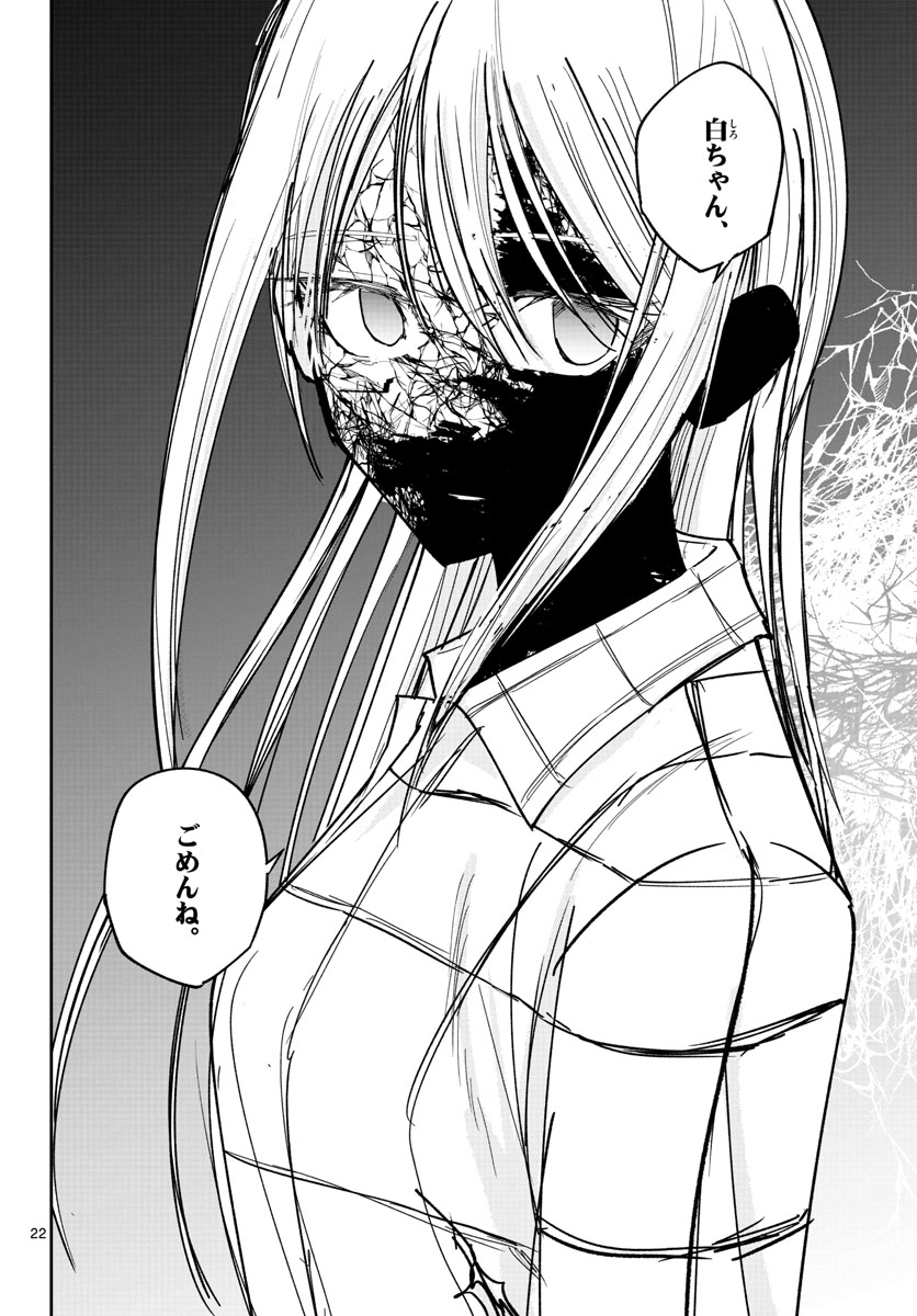 Life Maker Chapter 20 page 22 - nihonkuni.com