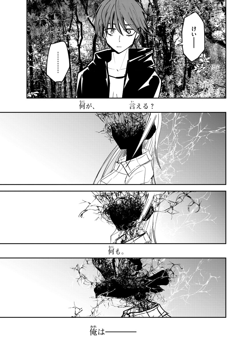 Life Maker Chapter 20 page 23 - nihonkuni.com