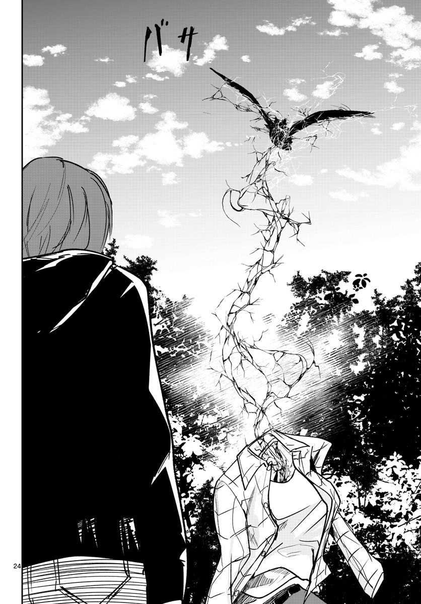 Life Maker Chapter 20 page 24 - nihonkuni.com