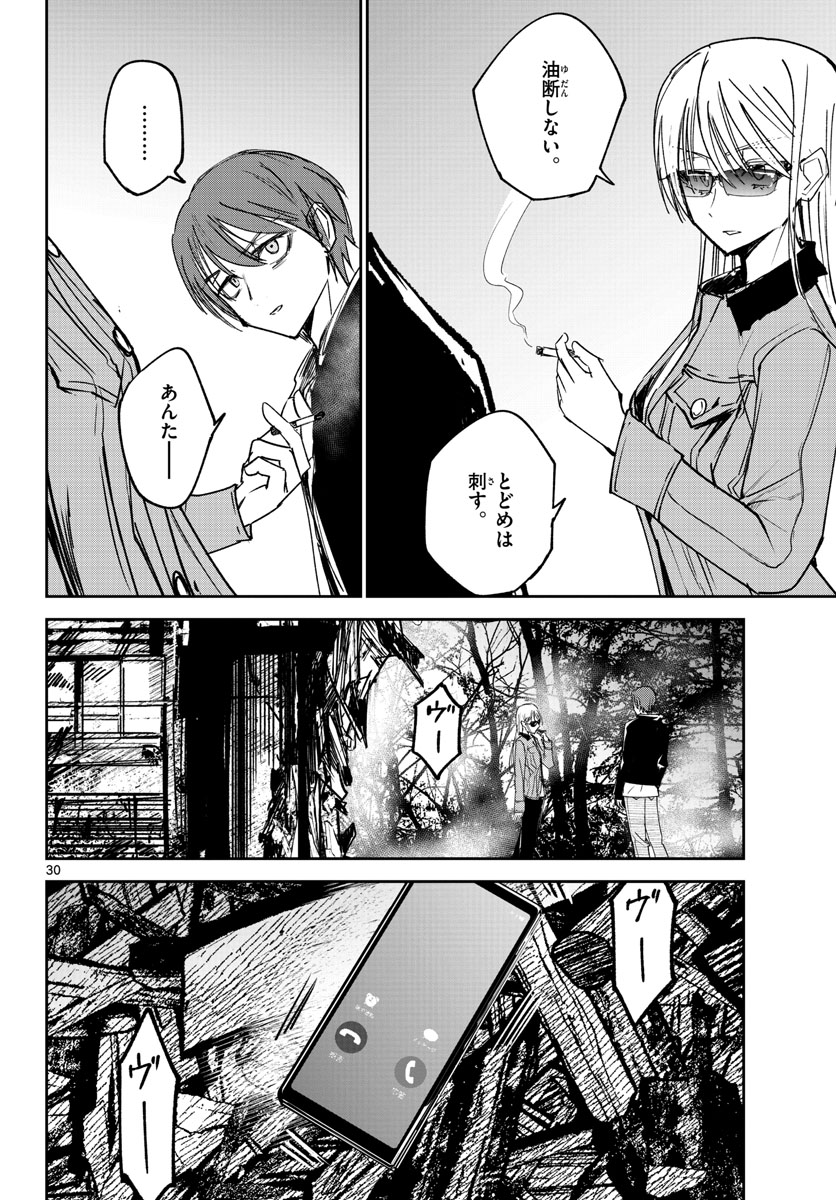 Life Maker Chapter 20 page 30 - nihonkuni.com