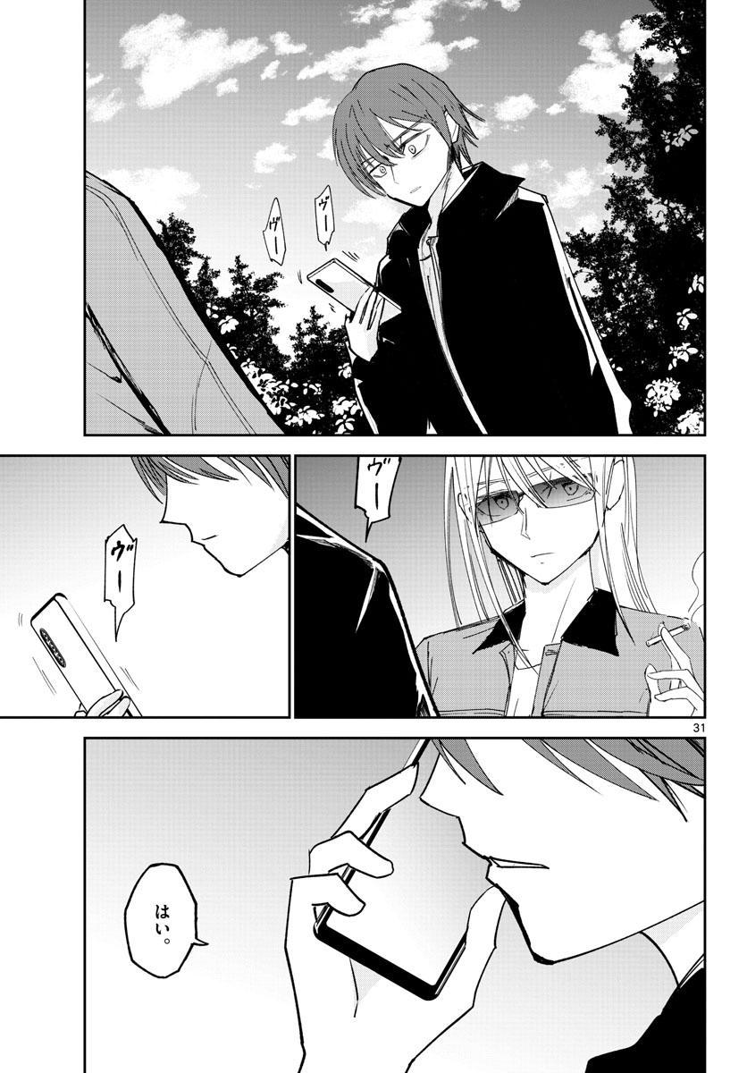 Life Maker Chapter 20 page 31 - nihonkuni.com