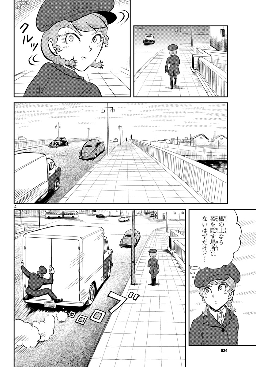 Read KOKKYOU NO EMIIRYA Chapter 40 [High Quality / Full] - Page 4 - nicomanga.com